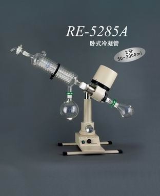 上海亞榮旋轉(zhuǎn)蒸發(fā)器RE-5285A