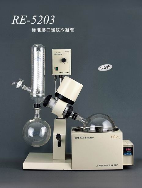 上海亞榮旋轉(zhuǎn)蒸發(fā)器RE-5203