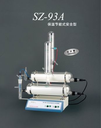 上海亞榮自動(dòng)雙重純水蒸餾器SZ-93A（保溫節(jié)能型）