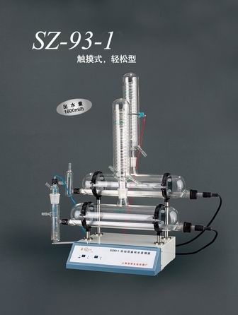 上海亞榮自動(dòng)雙重純水蒸餾器SZ-93-1
