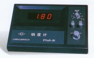 上海康儀鈉度計PNaS-50