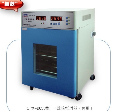 上海躍進(jìn)干燥箱培養(yǎng)箱兩用箱GPX-9038