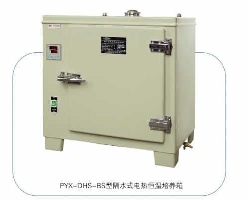 上海躍進(jìn)隔水式電熱恒溫培養(yǎng)箱HGPN-32（原型號(hào)300-TBS） 臺(tái)式