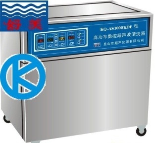 昆山舒美超聲波清洗器KQ-A1000KDB(已停產(chǎn))