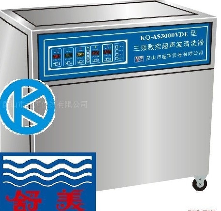 昆山舒美超聲波清洗器KQ-A2000VDB 三頻(已停產(chǎn))