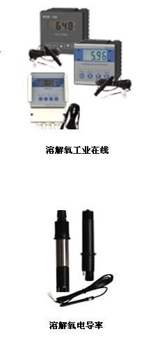 大連博克斯化學(xué)膜溶解氧儀