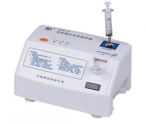 寧波新芝注射器全自動毀形器ZR-II（已停產(chǎn)）