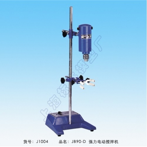上海標(biāo)本強(qiáng)力電動(dòng)攪拌機(jī)JB90-D
