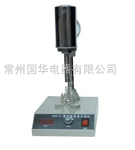 常州國華可調(diào)高速勻漿器FSH-2