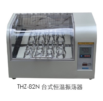 上海躍進(jìn)臺(tái)式恒溫振蕩器HTHZ-82N（原型號(hào)THZ-82N）