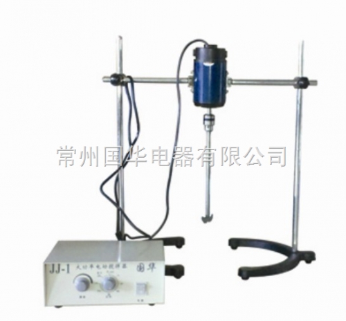 常州國(guó)華大功率電動(dòng)攪拌器JJ-1.400W