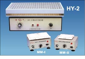 上海亞榮調(diào)速多用振蕩器（往復(fù)）HY-2  已停產(chǎn)