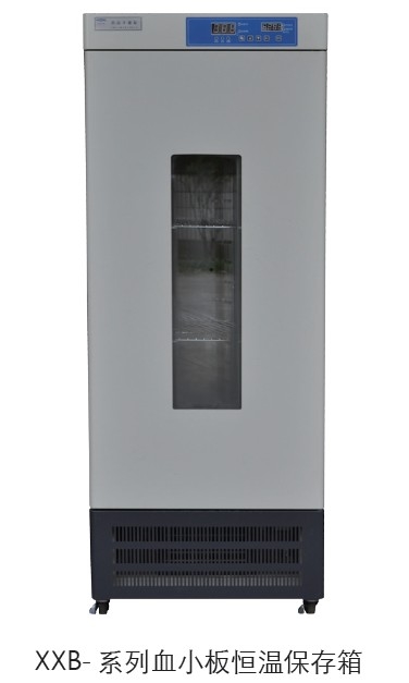 上海躍進(jìn)血小板恒溫保存箱XXB-400