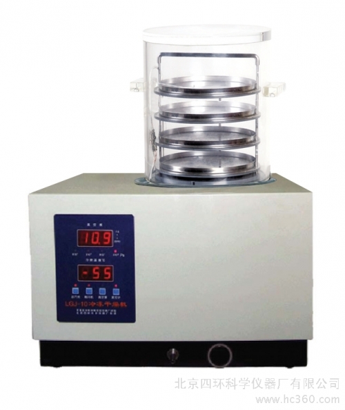 北京四環(huán)LGJ-10B型冷凍干燥機(jī)