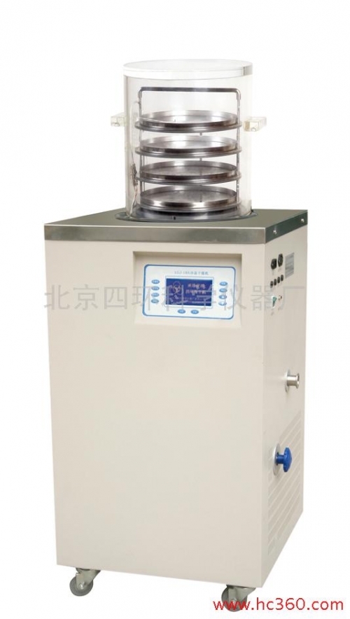 北京四環(huán)LGJ-18A型冷凍干燥機(jī)
