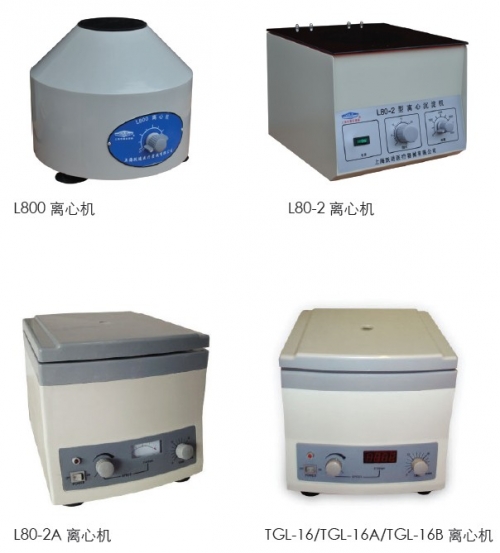 上海躍進(jìn)離心機(jī)沉淀機(jī)L80-2
