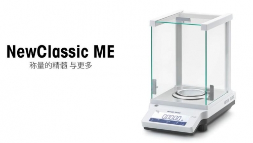 梅特勒電子天平ME303