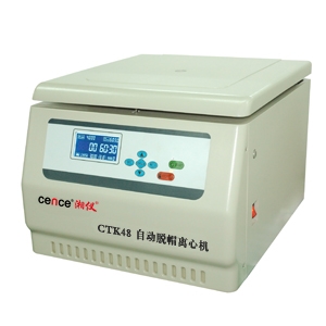 湖南湘儀自動(dòng)脫帽離心機(jī)CTK32