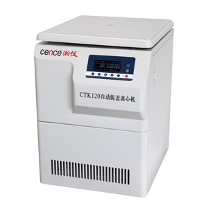 湖南湘儀自動脫蓋離心機(jī)CTK120