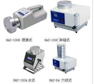 天津恒奧臺(tái)式空氣浮游菌采樣器HAS-100A