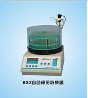 上海嘉鵬電子鐘控自動(dòng)部份收集器BSZ-16