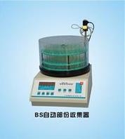 上海嘉鵬自動(dòng)部份收集器BS-16A