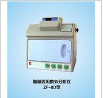 上海嘉鵬暗箱式四用紫外分析儀ZF-8