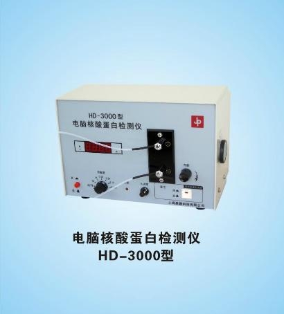 上海嘉鵬電腦核酸蛋白檢測(cè)儀HD-3000（推薦產(chǎn)品）