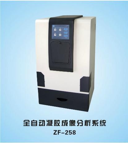 上海嘉鵬全自動(dòng)凝膠成像分析系統(tǒng) ZF-258（推薦產(chǎn)品）