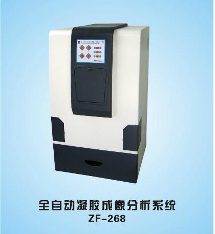 上海嘉鵬全自動(dòng)凝膠成像分析系統(tǒng)ZF-268