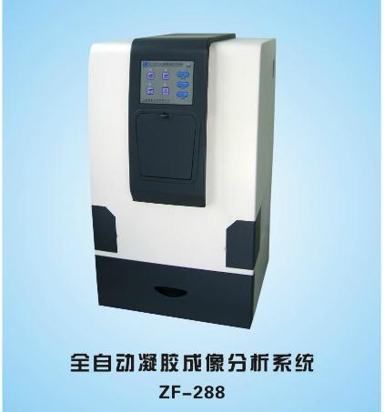上海嘉鵬全自動(dòng)凝膠成像分析系統(tǒng)ZF-288