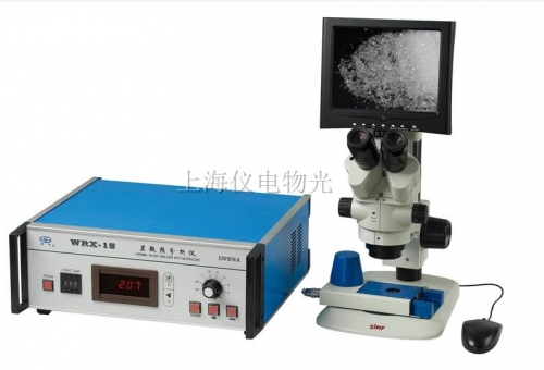上海物光顯微熱分析儀(程控、數(shù)顯)(顯微熔點儀)WRX-1S
