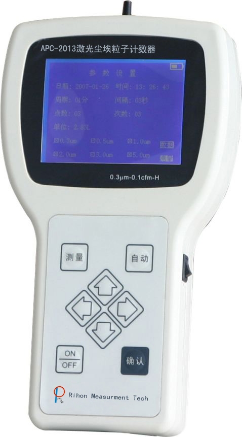 上海瑞宏塵埃粒子計數(shù)器APC-2013