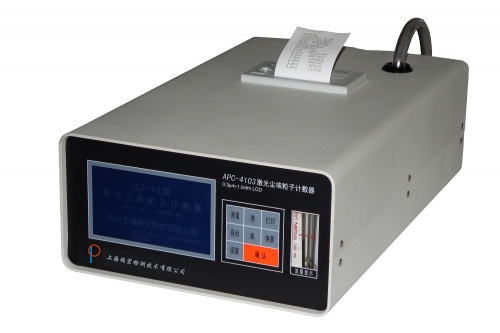 上海瑞宏塵埃粒子計(jì)數(shù)器APC-4103