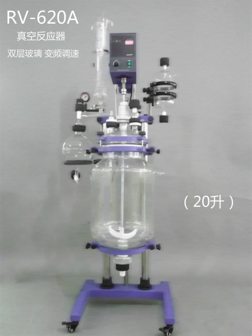 上海亞榮真空反應(yīng)器RV-620A