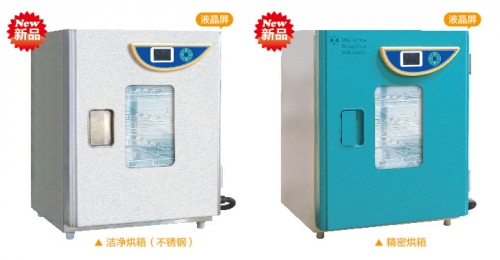 上海申賢精密鼓風(fēng)干燥箱（液晶顯示）BPG-9420A