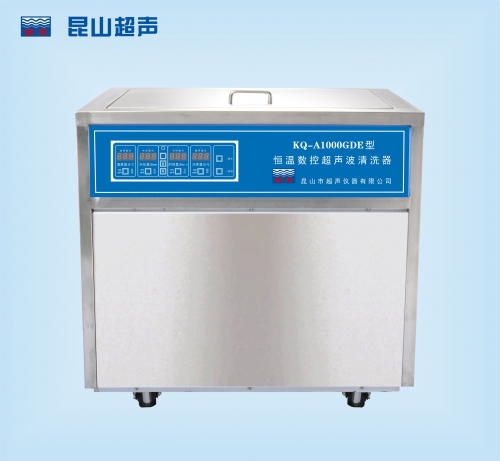 昆山舒美超聲波清洗器KQ-A1000GDE
