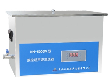 昆山禾創(chuàng)臺式數(shù)控超聲波清洗器KH-500DV