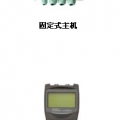 大連博克斯多普勒超聲波流量計(jì)