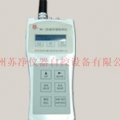 蘇州蘇凈微環(huán)境檢測儀WH-1