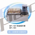 上海一恒加熱循環(huán)槽MP-13H