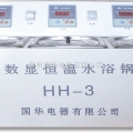 常州國華數(shù)顯單控單列水浴鍋HH-3A