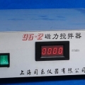 上海司樂(lè)磁力攪拌器96-2