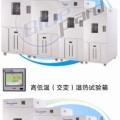 上海一恒高低溫交變濕熱試驗(yàn)箱BPHJS-250C