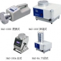 天津恒奧狹縫式空氣浮游菌采樣器HAS-100C