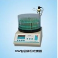 上海嘉鵬電子鐘控自動(dòng)部份收集器BSZ-100