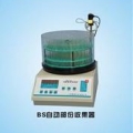 上海嘉鵬自動(dòng)部份收集器BS-30A