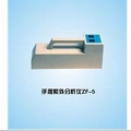 上海嘉鵬手提式大腸埃希氏菌分析儀 ZF-5