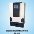 上海嘉鵬全自動(dòng)凝膠成像分析系統(tǒng) ZF-258（推薦產(chǎn)品）