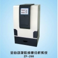 上海嘉鵬全自動凝膠成像分析系統(tǒng)ZF-268